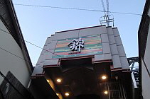 Nishiki Market Eingang